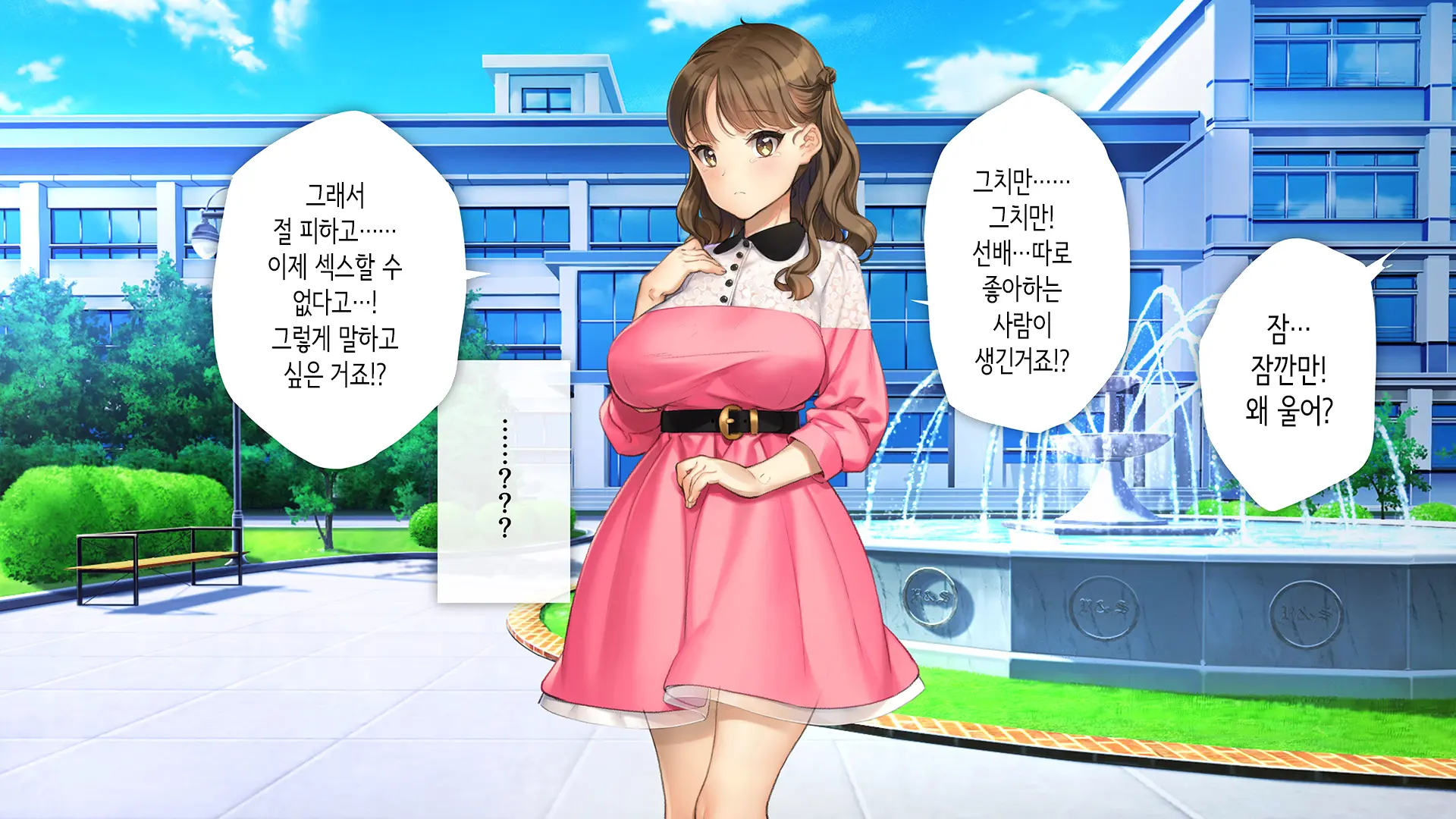 Kawaii Kouhai Ga SeFri Ni Natte Agemasu Ne | 귀여운 후배가 섹프가 되어드릴게요♥